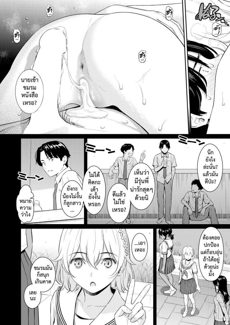 อ่านการ์ตูน [Homunculus] Pure White 1 ภาพที่ 19